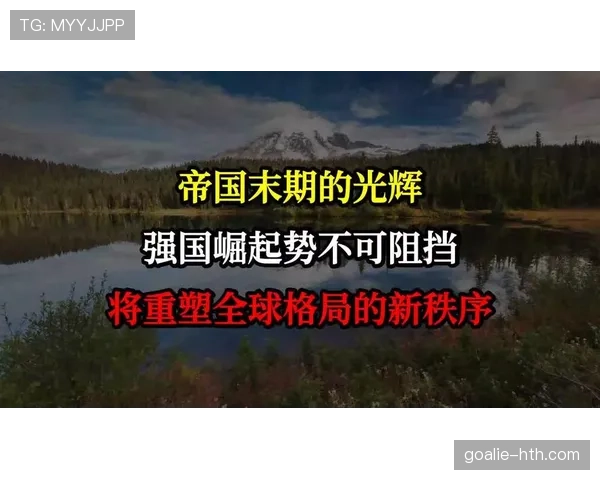 K联赛格局重塑：传统豪门王朝落幕，新兴劲旅强势崛起