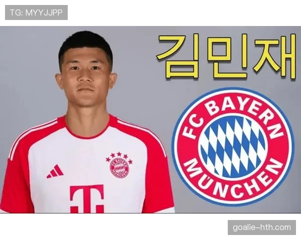 金玟哉：拜仁后防主力竞争中的关键一员