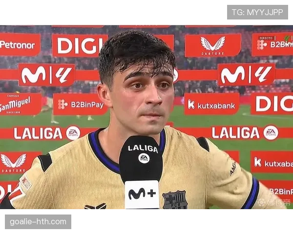 佩德里被低估的战术价值与场上作用解析