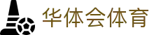 华体会(HTH)体育官方网站 - 官方首页直达入口